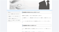 Desktop Screenshot of desta.jp