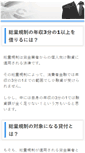 Mobile Screenshot of desta.jp