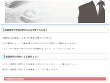 Tablet Screenshot of desta.jp